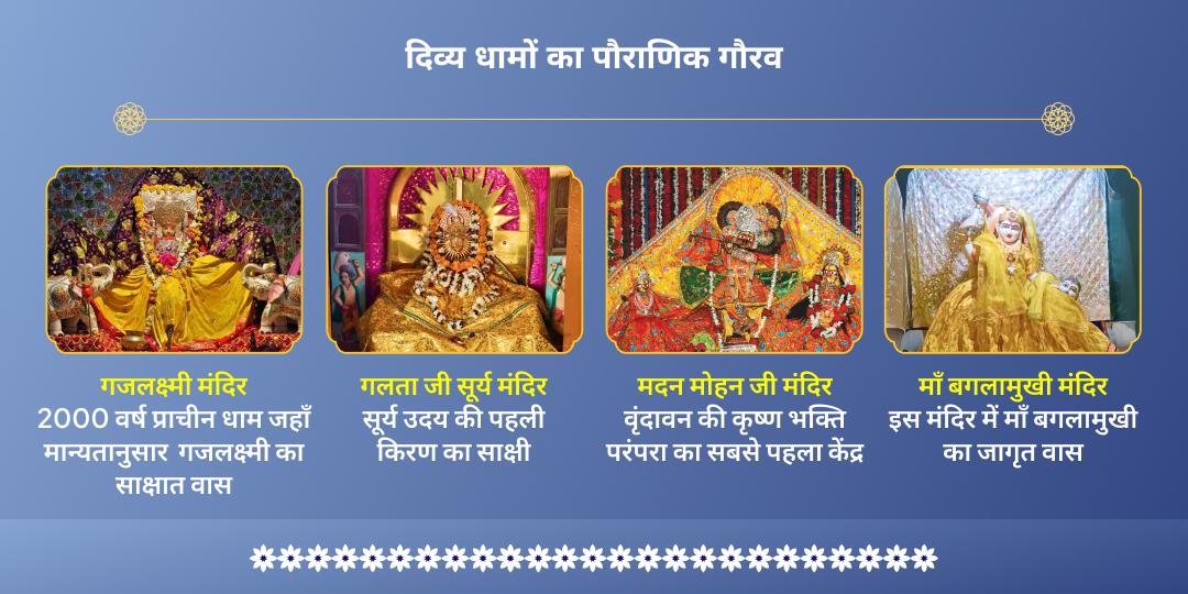 पूर्णिमा-चंद्र ग्रहण महायोग इष्ट देवता मंत्र आराधना  