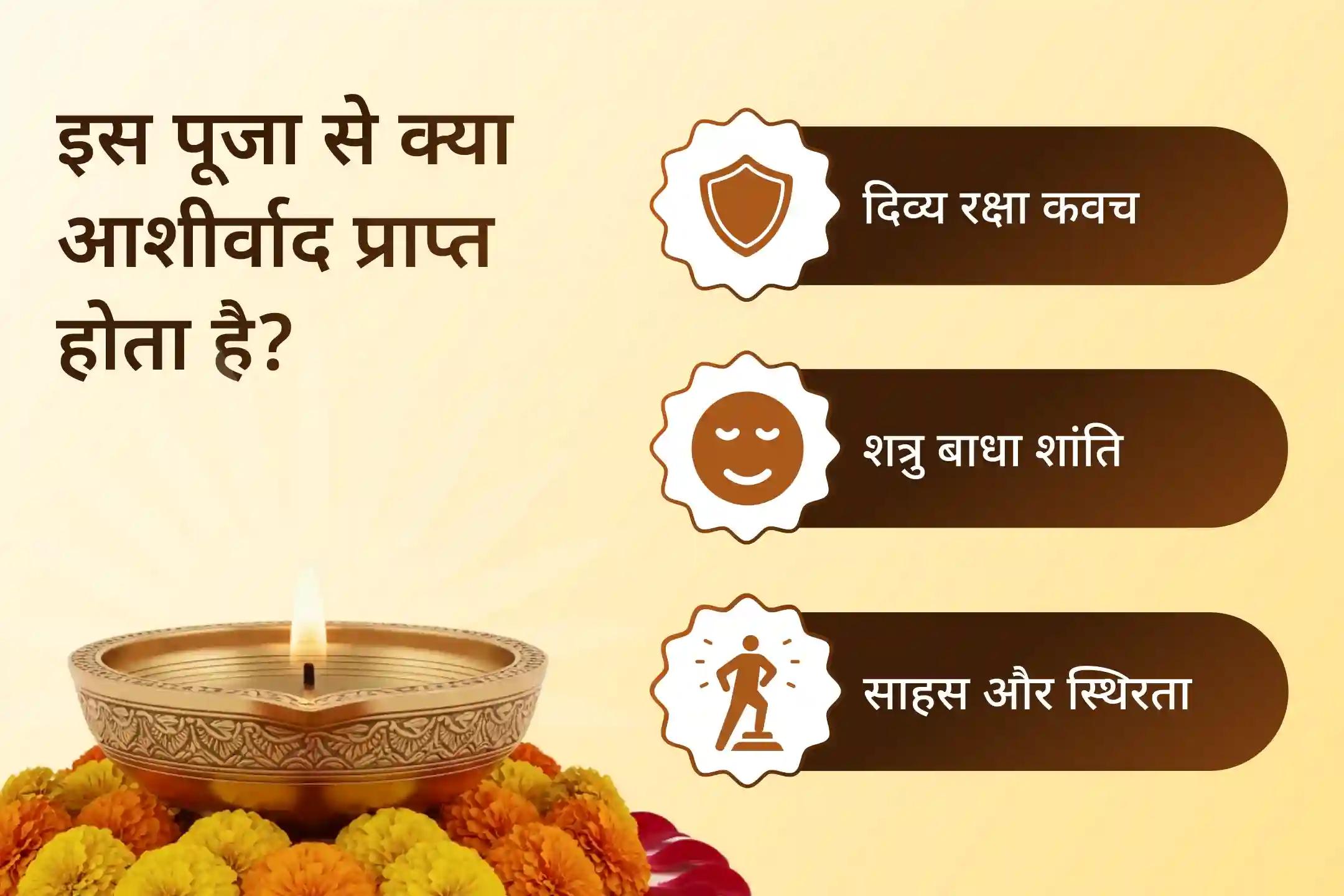 🛡️ जिस प्रकार भगवान नरसिंह ने प्रह्लाद की हर संकट से रक्षा की, उसी कृपा से इस होलिका दहन अपने जीवन के लिए सुरक्षा, साहस और नई शुरुआत का आशीर्वाद प्राप्त करें।