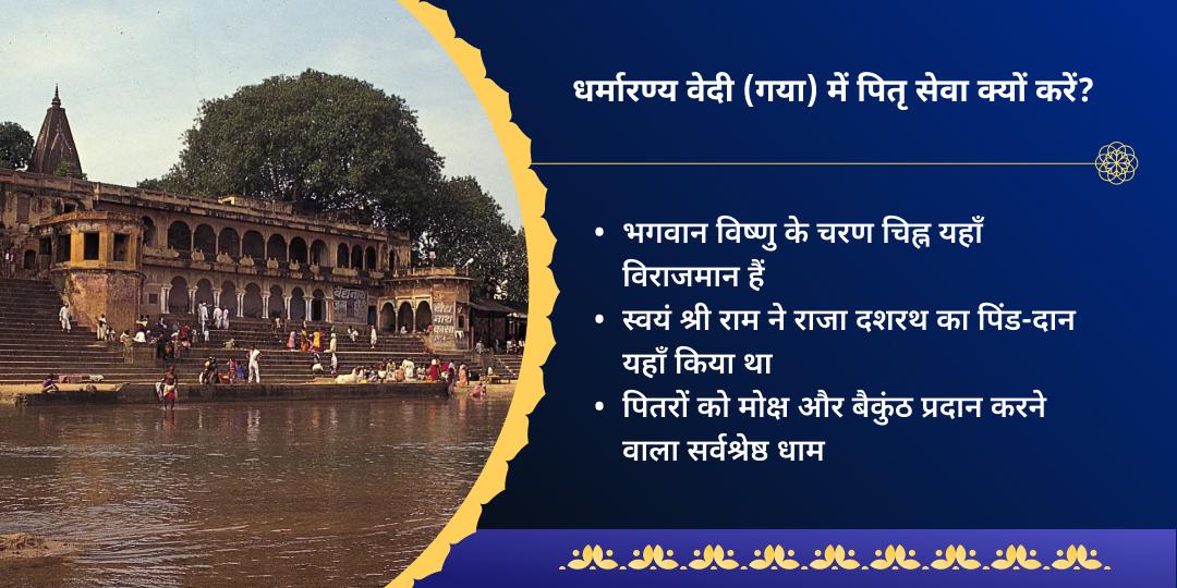 पूर्णिमा-चंद्र ग्रहण मातृ-पितृ ऋण मुक्ति महासेवा