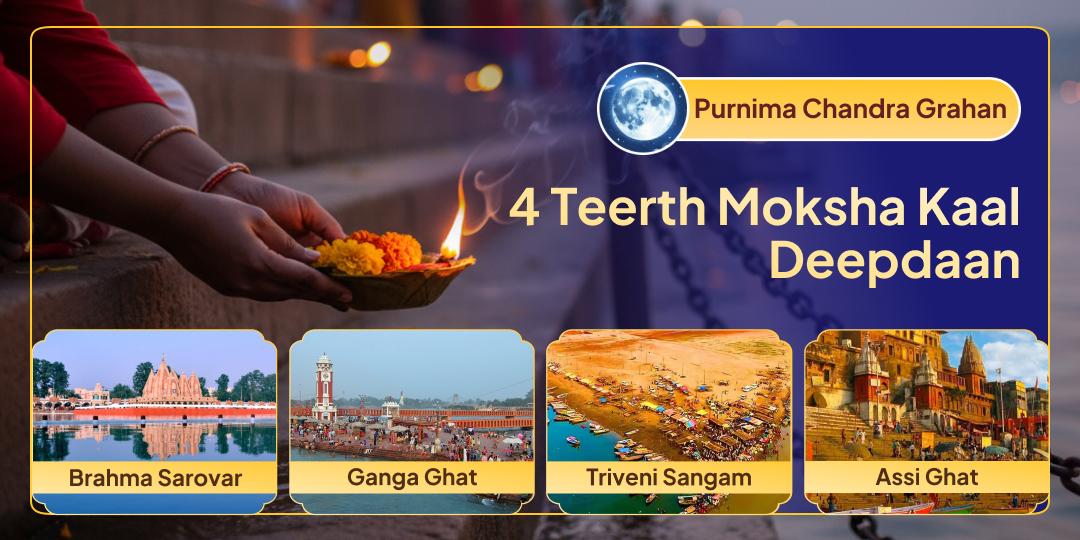 Perform Deepdaan for your ancestors at 4 Moksha Teerths on 2026’s first Purnima Chandra Grahan!