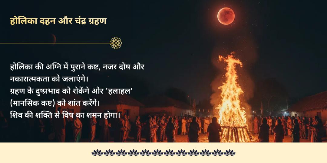 महा पूर्णिमा ग्रहण लक्ष्मी महायोग 4 महापर्व अनुष्ठान