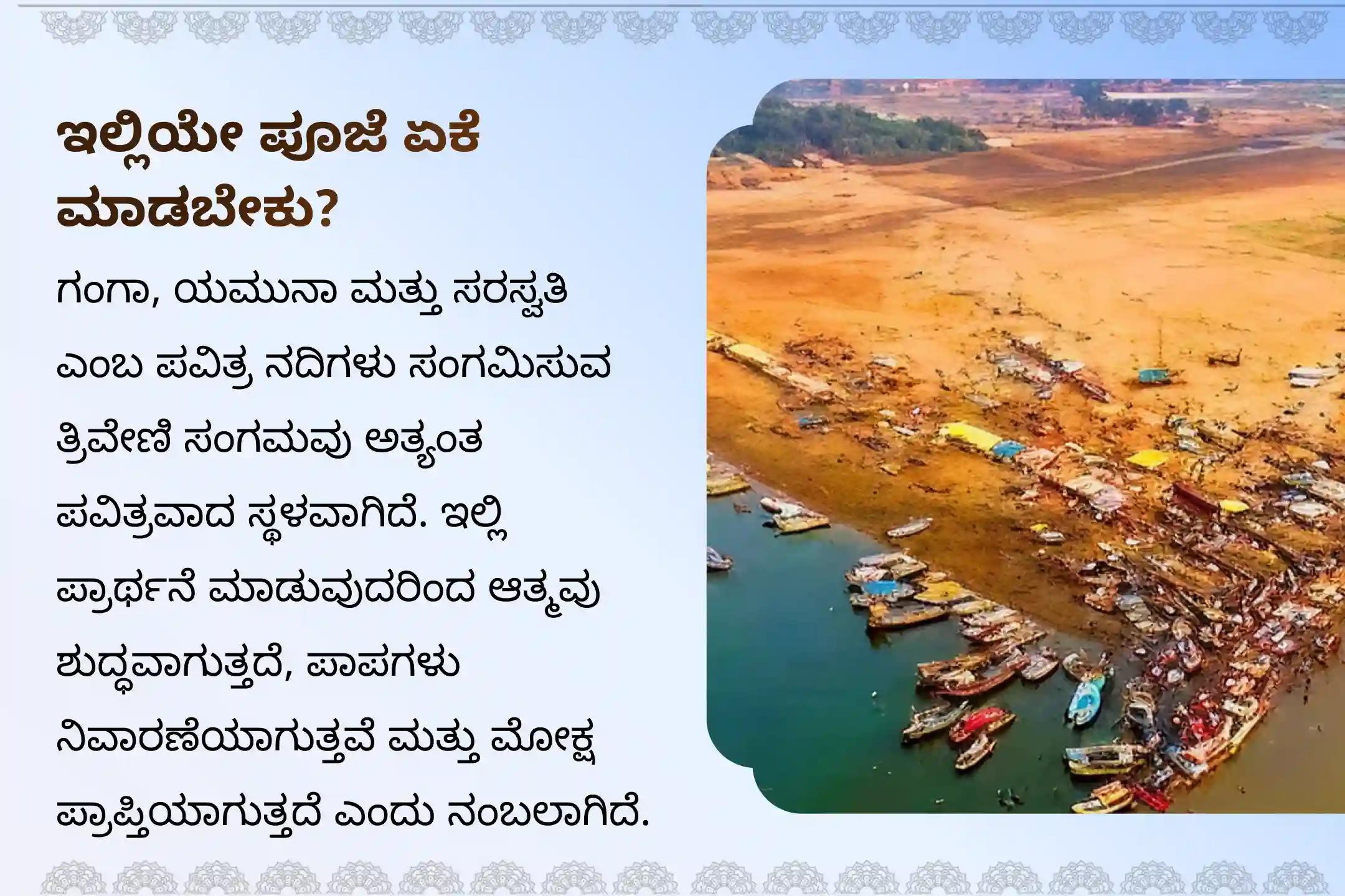 🕉️ ಇಷ್ಟಾರ್ಥ ಸಿದ್ಧಿ, ಜೀವನದ ತೃಪ್ತಿ ಮತ್ತು ಸಂಪೂರ್ಣ ಜೀವನದ ಬದಲಾವಣೆಗಾಗಿ 111 ಬ್ರಾಹ್ಮಣರಿಂದ ಆಯೋಜಿಸಲಾಗಿರುವ ಅತಿದೊಡ್ಡ ಚಂದ್ರಗ್ರಹಣ ಪೂಜೆ - 21,00,000 ಪಂಚಾಕ್ಷರಿ ಮಹಾ ಮಂತ್ರ ಜಪ ಮತ್ತು 10,000 ಚಂದ್ರ ಮೂಲಮಂತ್ರ ಜಪ ಮಹಾ ಅನುಷ್ಠಾನದಲ್ಲಿ ಪಾಲ್ಗೊಳ್ಳಿ🙏
