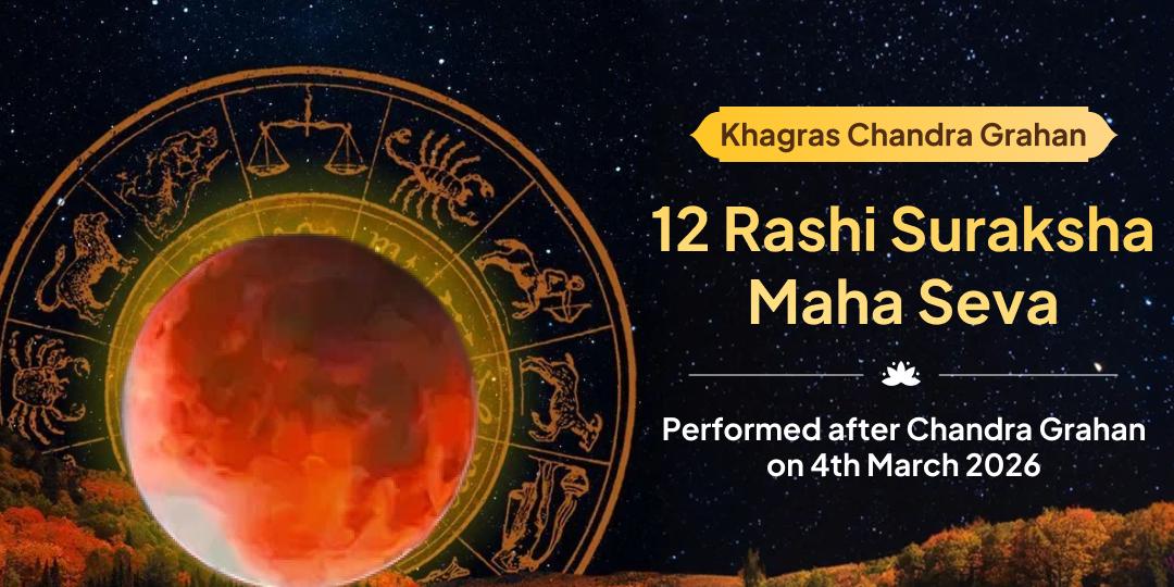 Khagras Chandra Grahan 12 Rashi Suraksha Maha Seva 