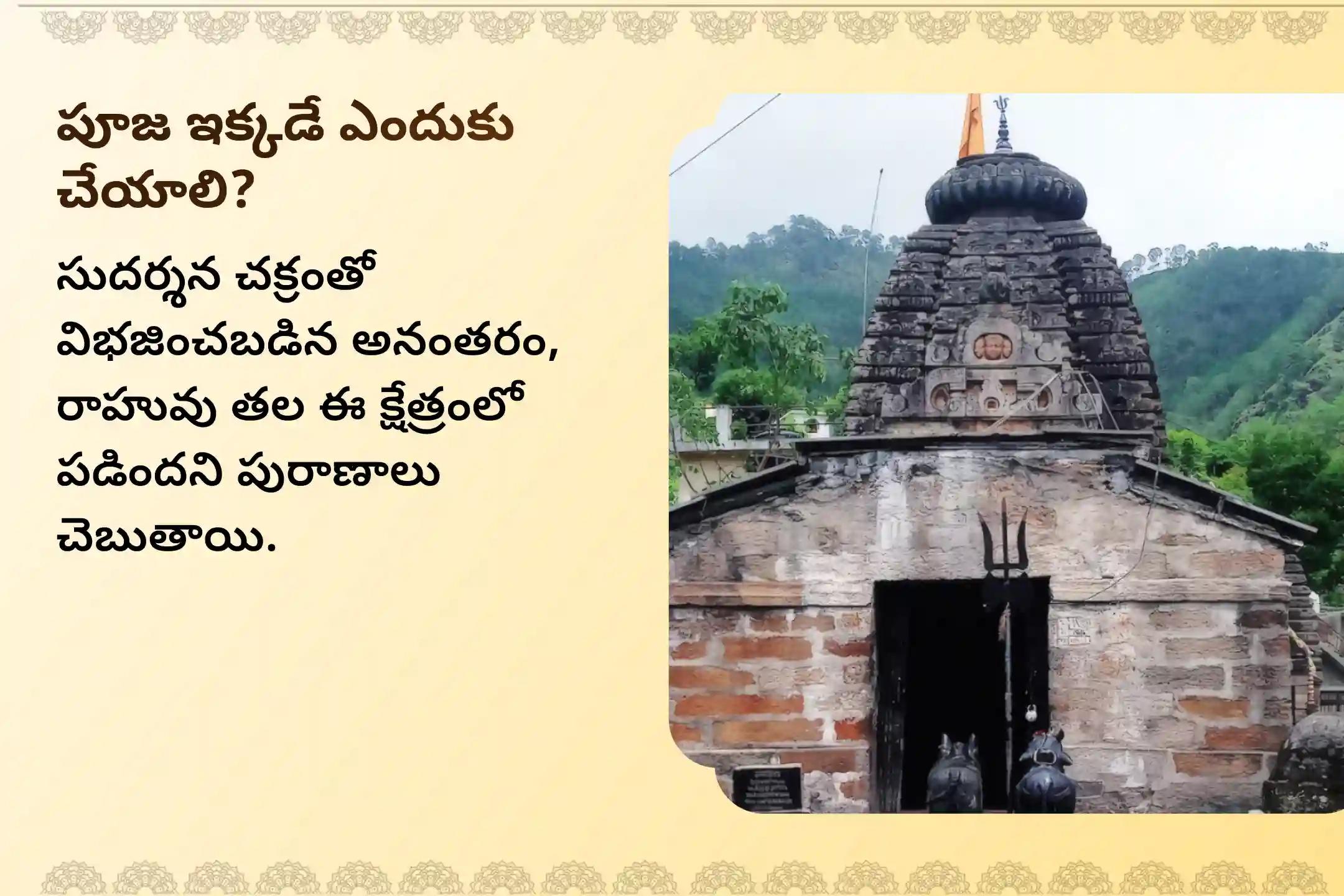 🕉️ మానసిక స్థిరత్వం మరియు విజయ సాధనకై, ఈ చంద్రగ్రహణ ప్రత్యేక రాహు-చంద్ర శాంతి అఖండ జప హోమంలో పాల్గొనండి 🙏