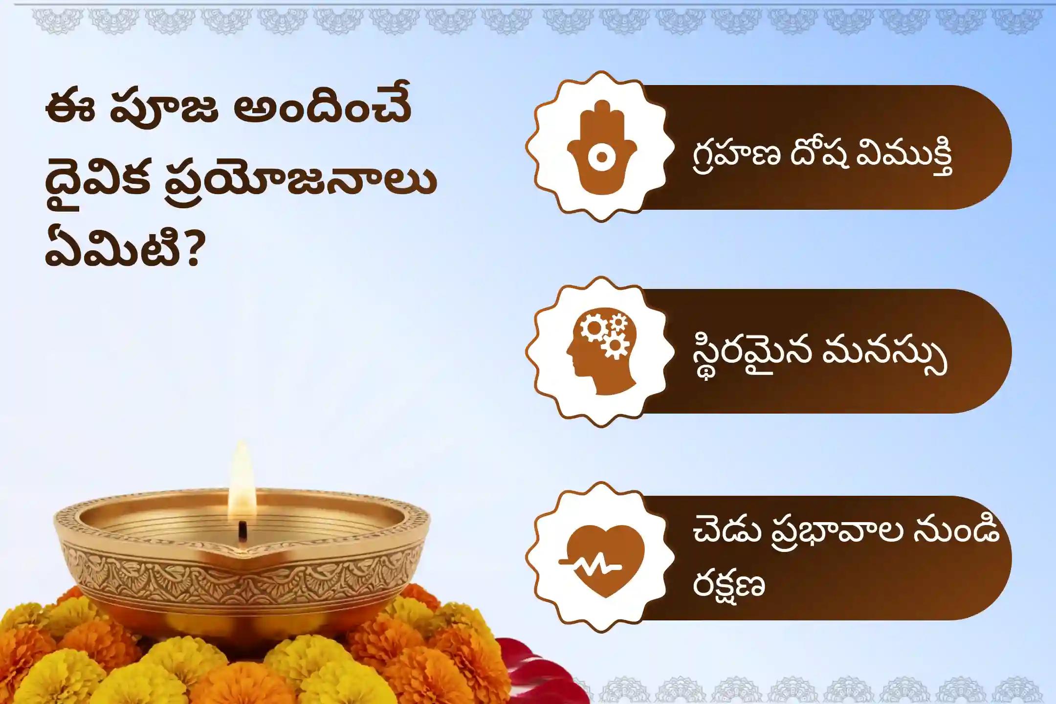 🕉️మానసిక స్థిరత్వం మరియు చంద్రగ్రహణ ప్రతికూల ప్రభావాల నుండి రక్షణ కోసం శ్రీరంగపట్టణ క్షేత్ర చంద్రగ్రహణ ప్రత్యేకం: నవగ్రహ, చంద్ర మరియు కేతు హోమంలో పాల్గొనండి 🙏