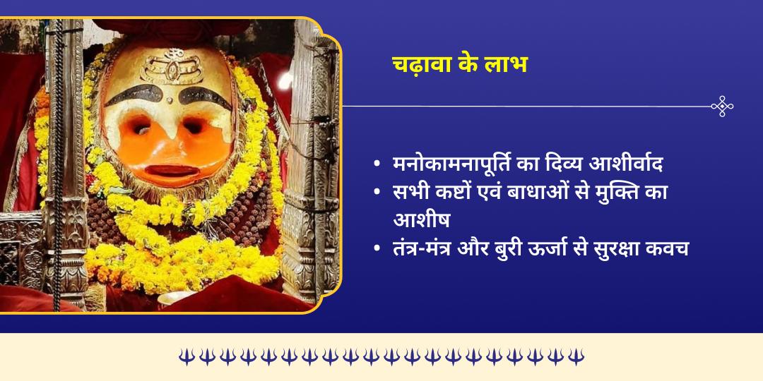 हिंदू वर्ष अंतिम कालाष्टमी भय मुक्ति श्री काल भैरव उज्जैन चढ़ावा   