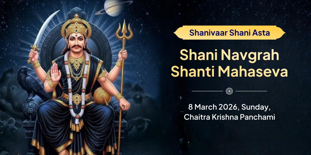 Shanivaar Shani Asta Navgrah Shanti Mahaseva