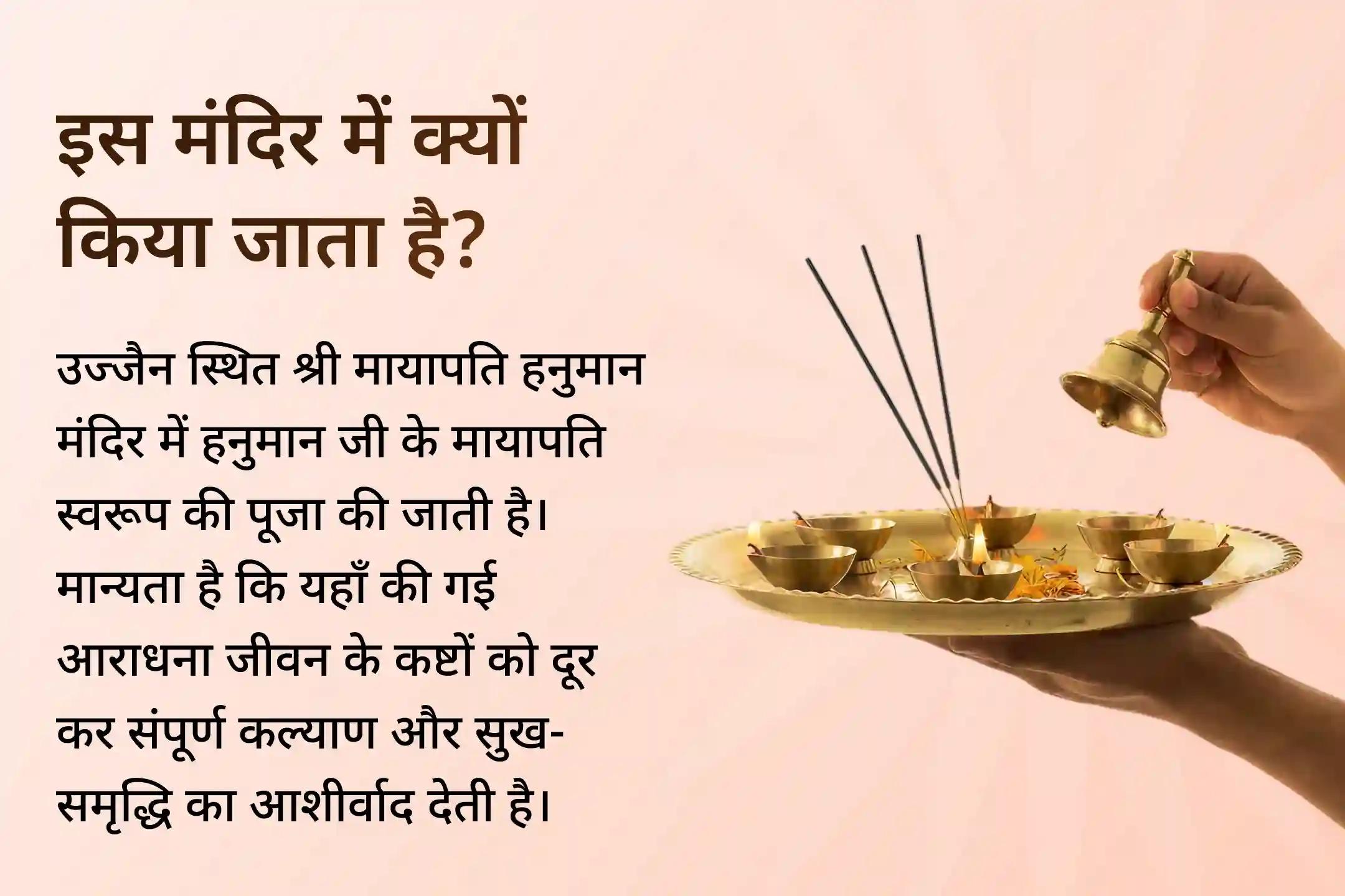 माता-पिता बनने की पावन इच्छा को हनुमान जी के चरणों में समर्पित करें और घर में नई आशा, संरक्षण और खुशियों का आह्वान करें।