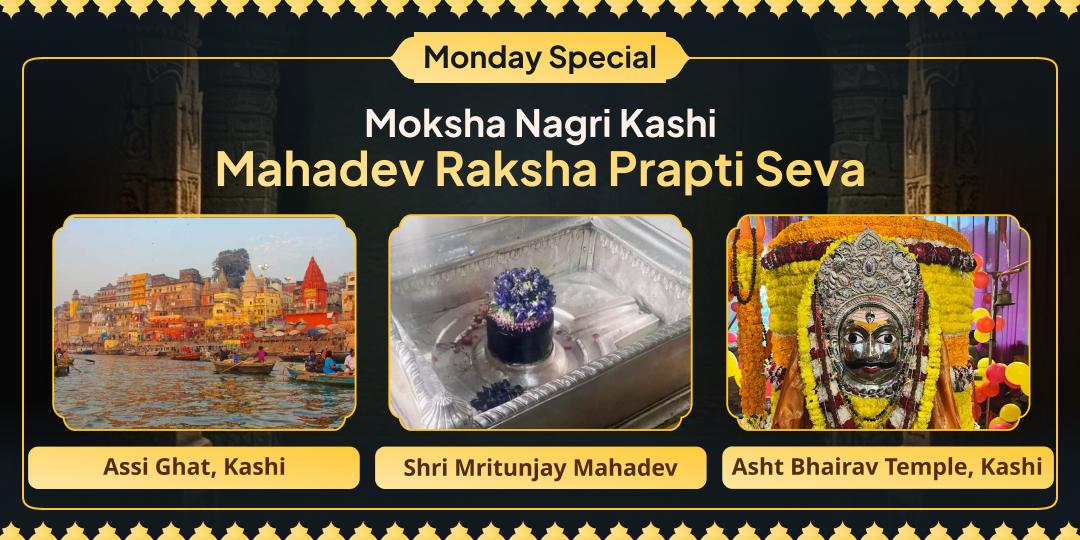 Puranas state that Shiva as Bholenath, accepts every offering made with devotion. On Monday, perform Mahadev Raksha Seva at Mahakalnagri Kashi!