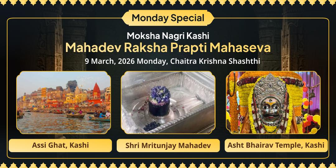 Monday Moksha Nagri Kashi Mahadev Raksha Prapti Seva