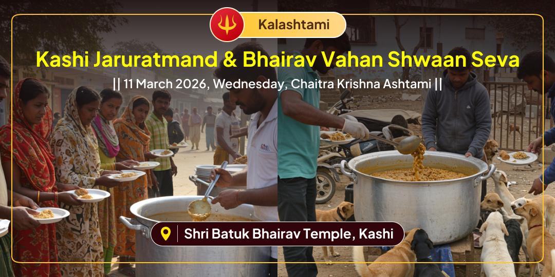 Hindu Year Last Kalashtami Special Kashi Jaruratmand & Bhairav Priye Vahan Shwaan Seva