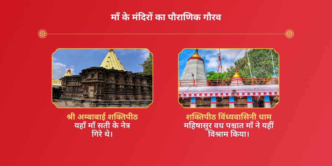 चैत्र नवरात्रि माह 4 शुक्रवार देवी शक्तिपीठ संकल्प 