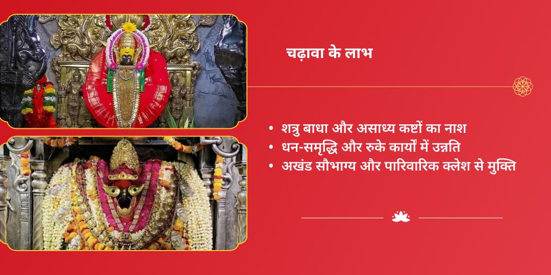 चैत्र नवरात्रि माह 4 शुक्रवार देवी शक्तिपीठ संकल्प 
