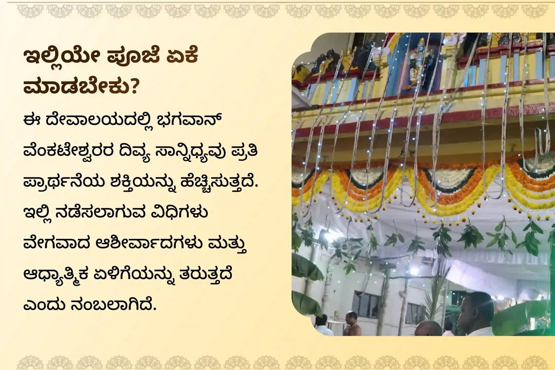 🕉️ ಅಪಾರ ಆರ್ಥಿಕ ಅಭಿವೃದ್ಧಿ, ಸಾಲಬಾಧೆಯಿಂದ ಮುಕ್ತಿ ಮತ್ತು ವ್ಯವಹಾರದಲ್ಲಿ ಅದ್ಭುತ ಯಶಸ್ಸನ್ನು ಪಡೆಯಲು ಶನಿವಾರದ ವಿಶೇಷ ಸುಪ್ರಭಾತ ಸೇವೆ, ತೋಮಾಲ ಸೇವೆ ಮತ್ತು ವೆಂಕಟೇಶ್ವರ ಸಹಸ್ರನಾಮ ತುಳಸಿ ಅರ್ಚನೆಯಲ್ಲಿ ಪಾಲ್ಗೊಳ್ಳಿ.