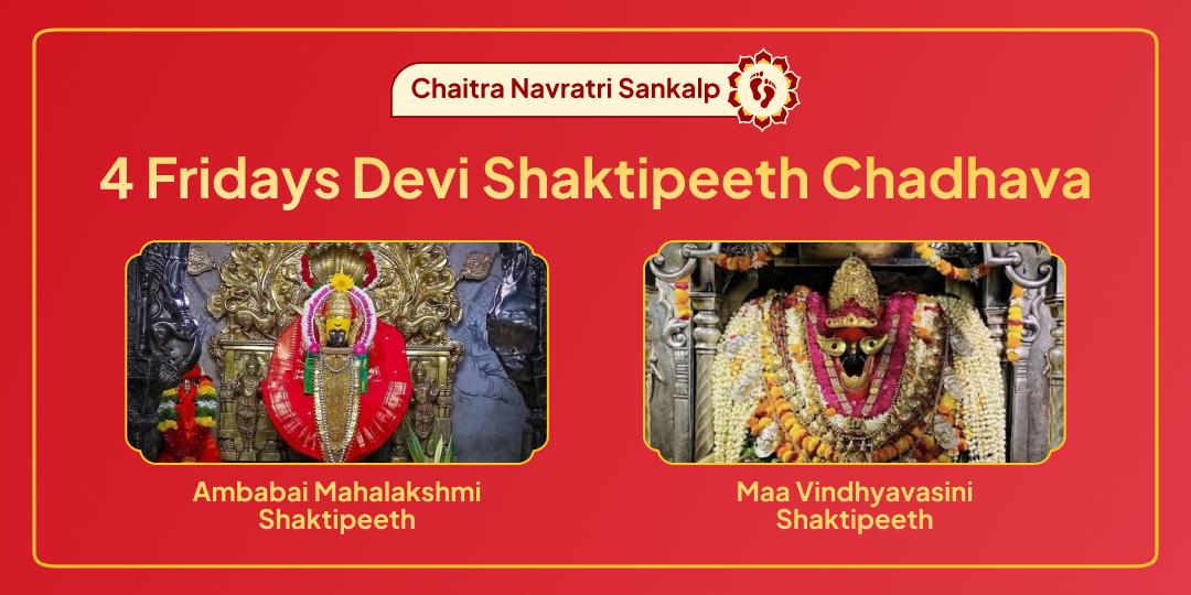 Attain Chaitra Navratri’s supreme blessings directly from the powerful Shaktipeeths of India with just one booking!