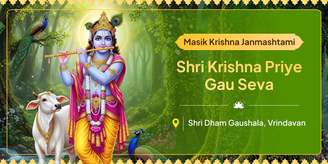 Receive Krishna’s divine love and blessings on this Masik Janmasthami by offering seva to Gau Mata at Krishnabhumi Vrindavan!