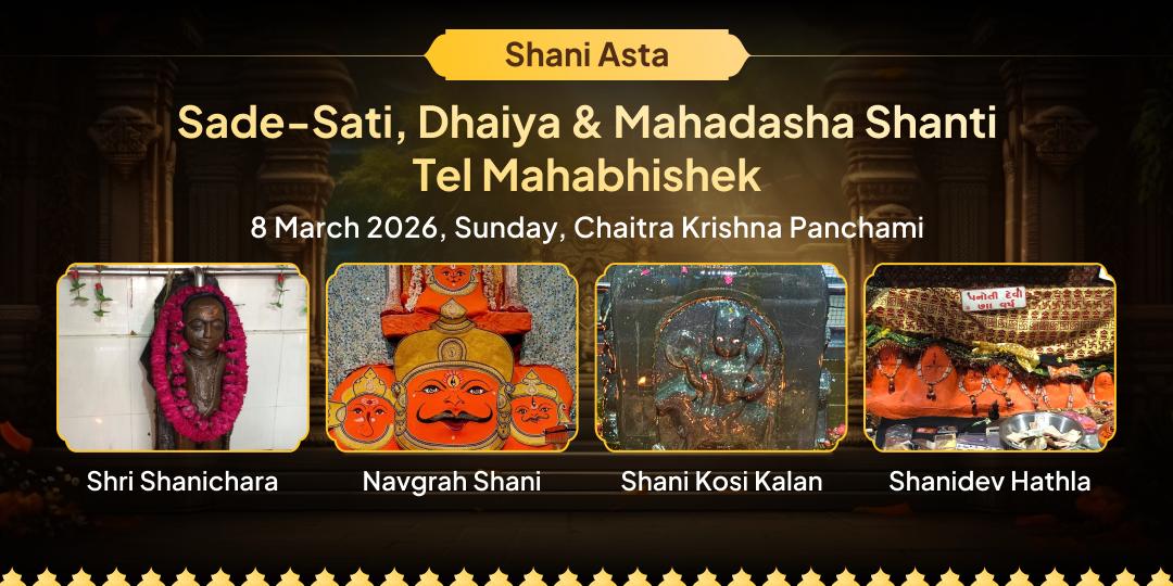 Shani Asta Sade-Sati, Dhaiya aur Mahadasha Shanti Telabhishek