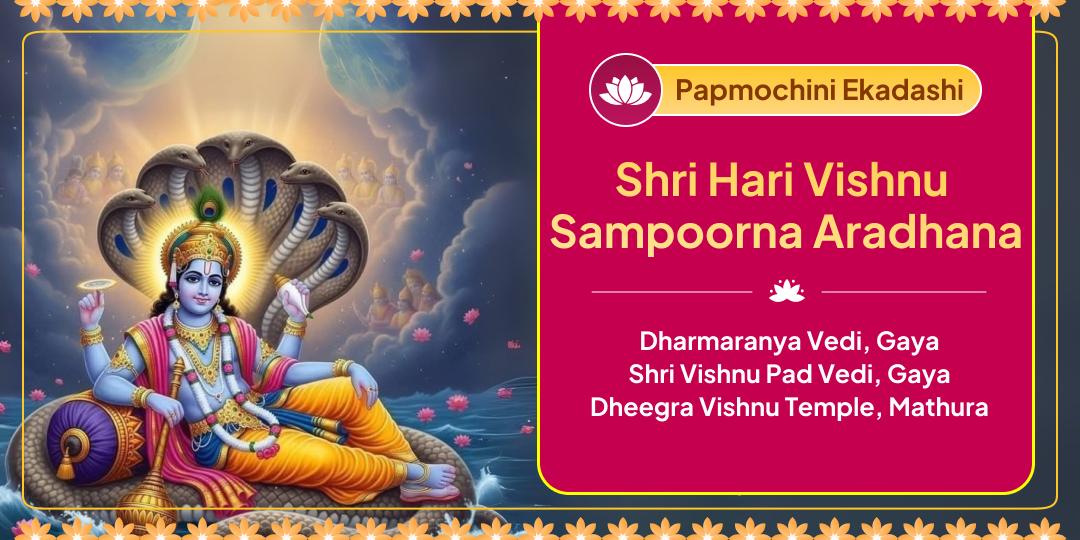 The Lord of the Cosmos; Shri Hari Vishnu eases every sin on Papmochini Ekadashi! Perform Sampoorna Aaradhana at Gaya and Mathura on this sacred day.