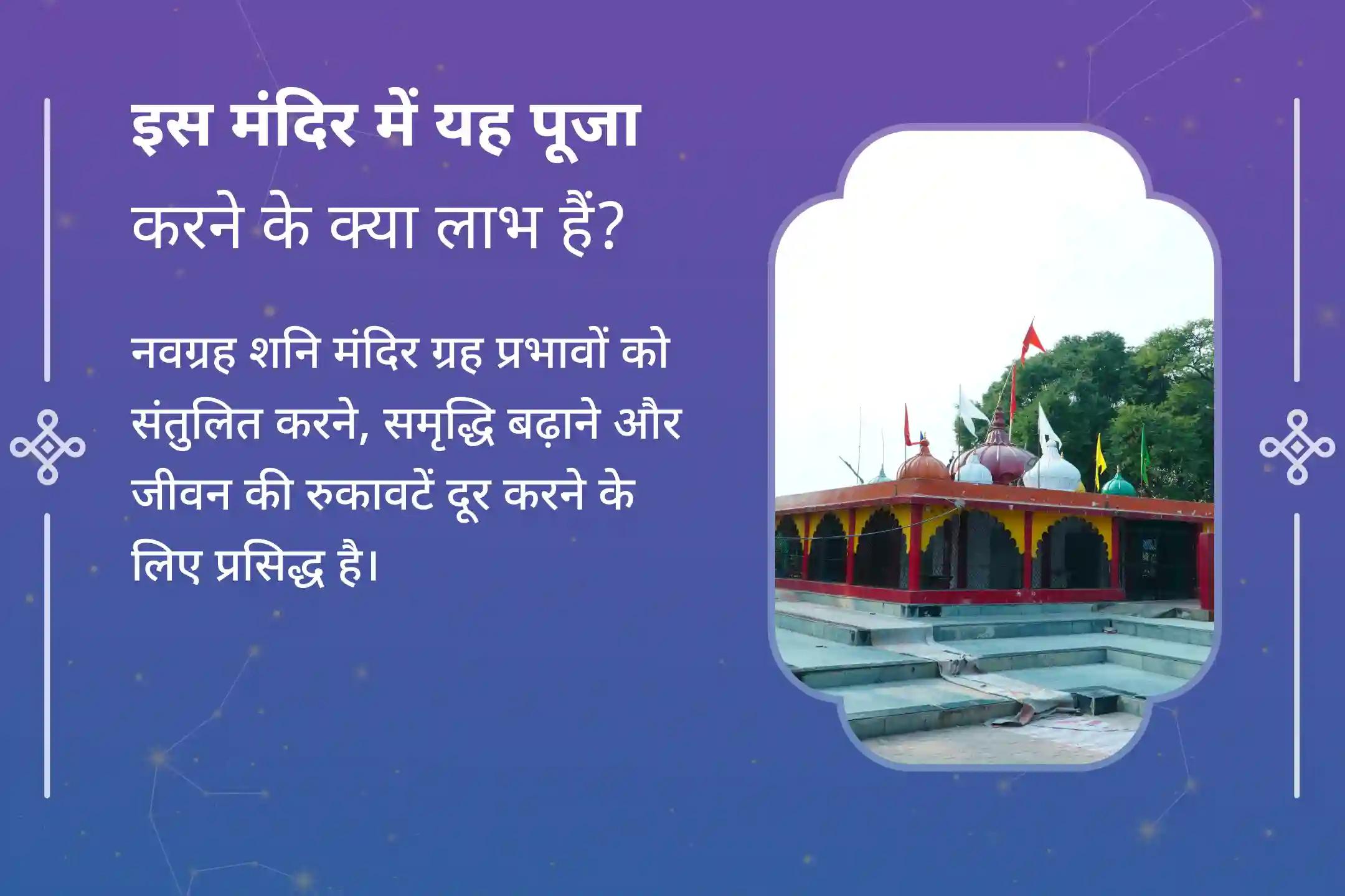 🪐कुंभ राशि वालों, क्या आप इन दिनों आर्थिक दबाव या मन पर बोझ महसूस कर रहे हैं? साढ़े साती के अंतिम चरण में राहत के लिए शनि दोष शांति पूजा में हिस्सा लें।🙏