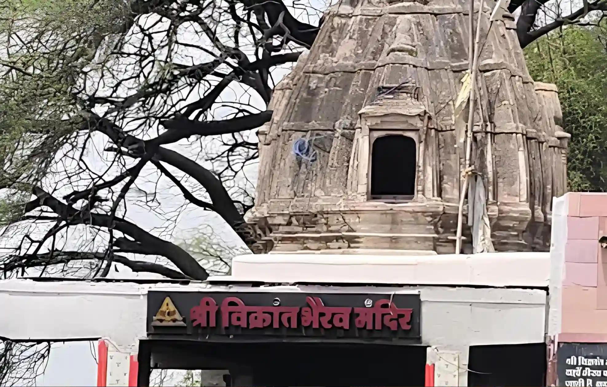  श्री विक्रांत भैरव मंदिर, उज्जैन, मध्य प्रदेश
