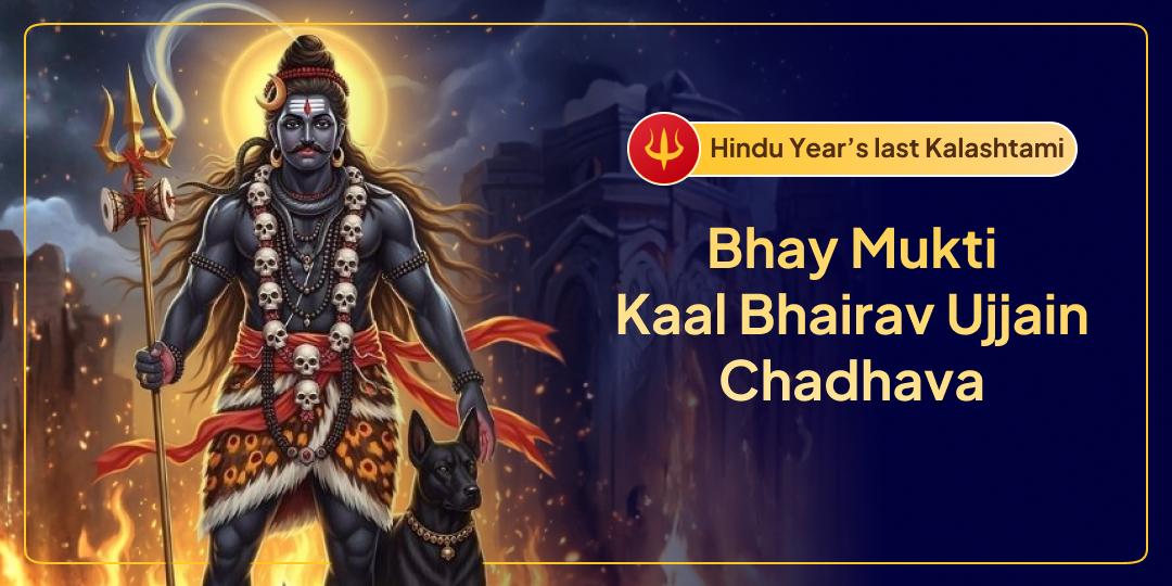 Offer Bhay Mukti Chadhava at Ujjain’s Eternal Kaal Bhairav Temple & Eliminate Unknown Fears on this Kalashtami tithi!