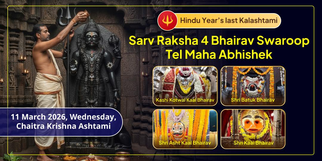Hindu Year Last Kalashtami Sarv-Raksha 4 Bhairav Mandir Tel Maha Abhishek