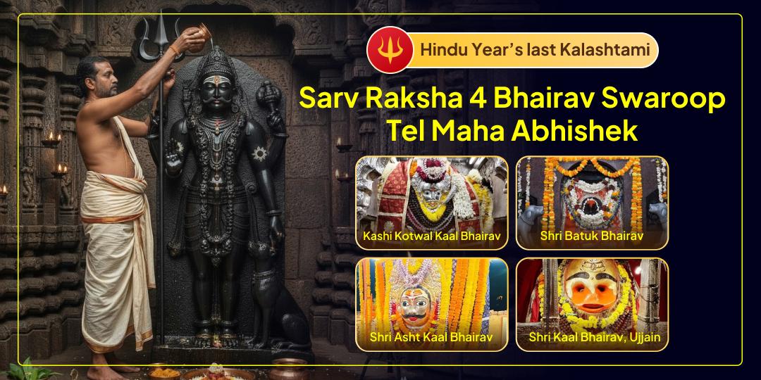 On Kalashtami, seek the protective blessings of the fierce Lord Kaal Bhairav from Ujjain and Kashi’s temples with Tel Mahabhishek Seva!