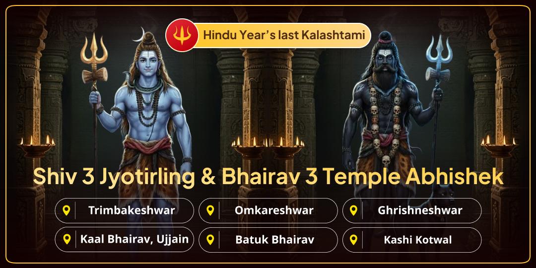 Secure Bhairav and Shiva’s dual blessings on the Kalashtami by offering Abhishek at 3 Jyotirlingas and 3 Bhairav temples!