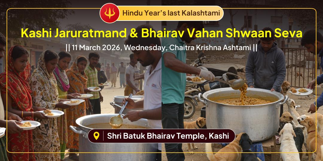 Hindu Year Last Kalashtami Special Kashi Jaruratmand & Bhairav Priye Vahan Shwaan Seva