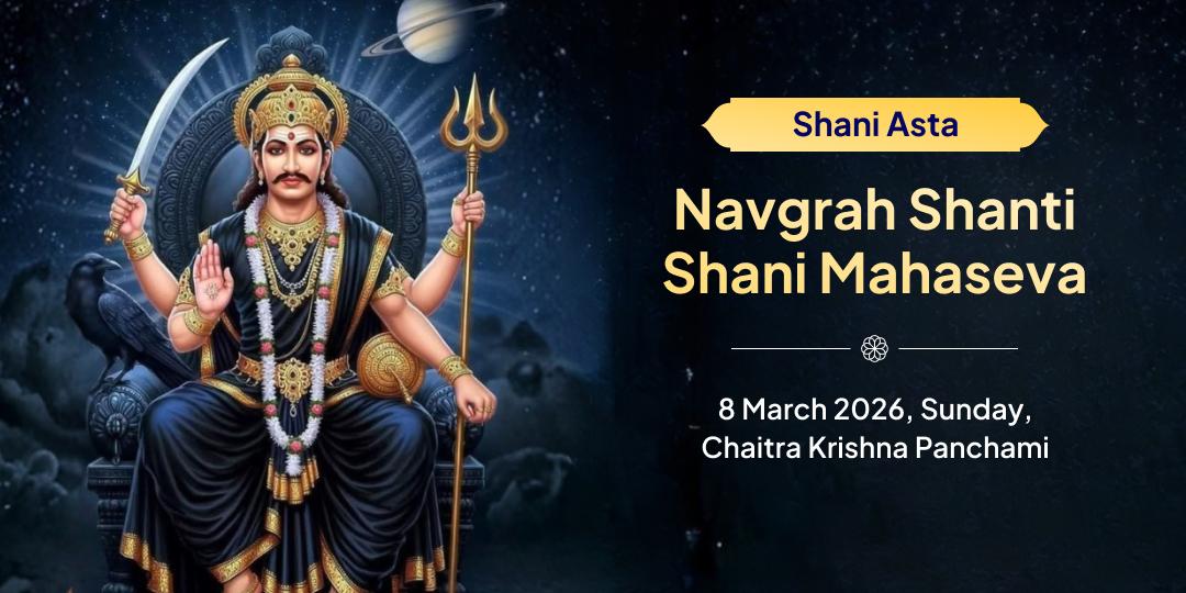 Shani Asta Navgrah Shanti Shani Mahaseva