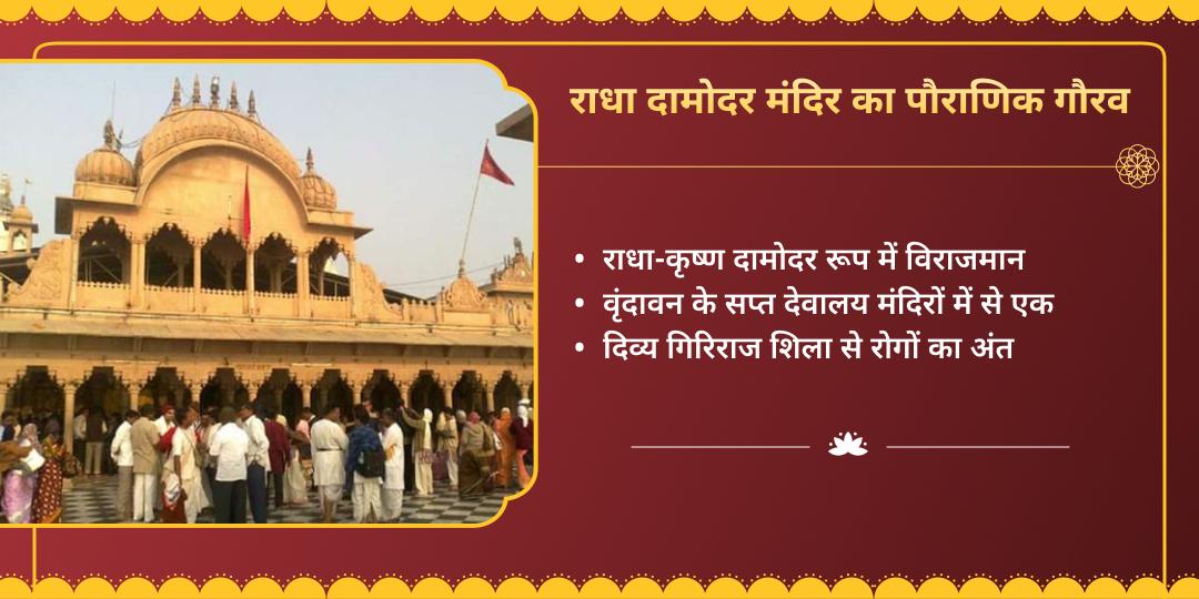 महा अष्टमी त्रिशक्ति काल भैरव-माँ शीतला-श्री कृष्ण चढ़ावा 