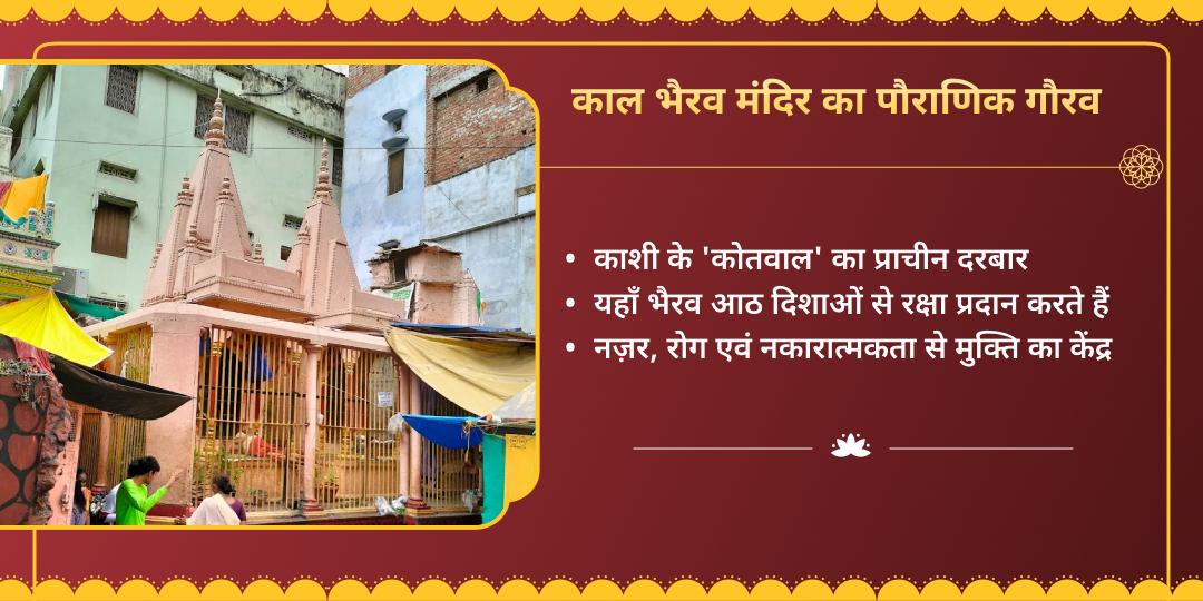 महा अष्टमी त्रिशक्ति काल भैरव-माँ शीतला-श्री कृष्ण चढ़ावा 