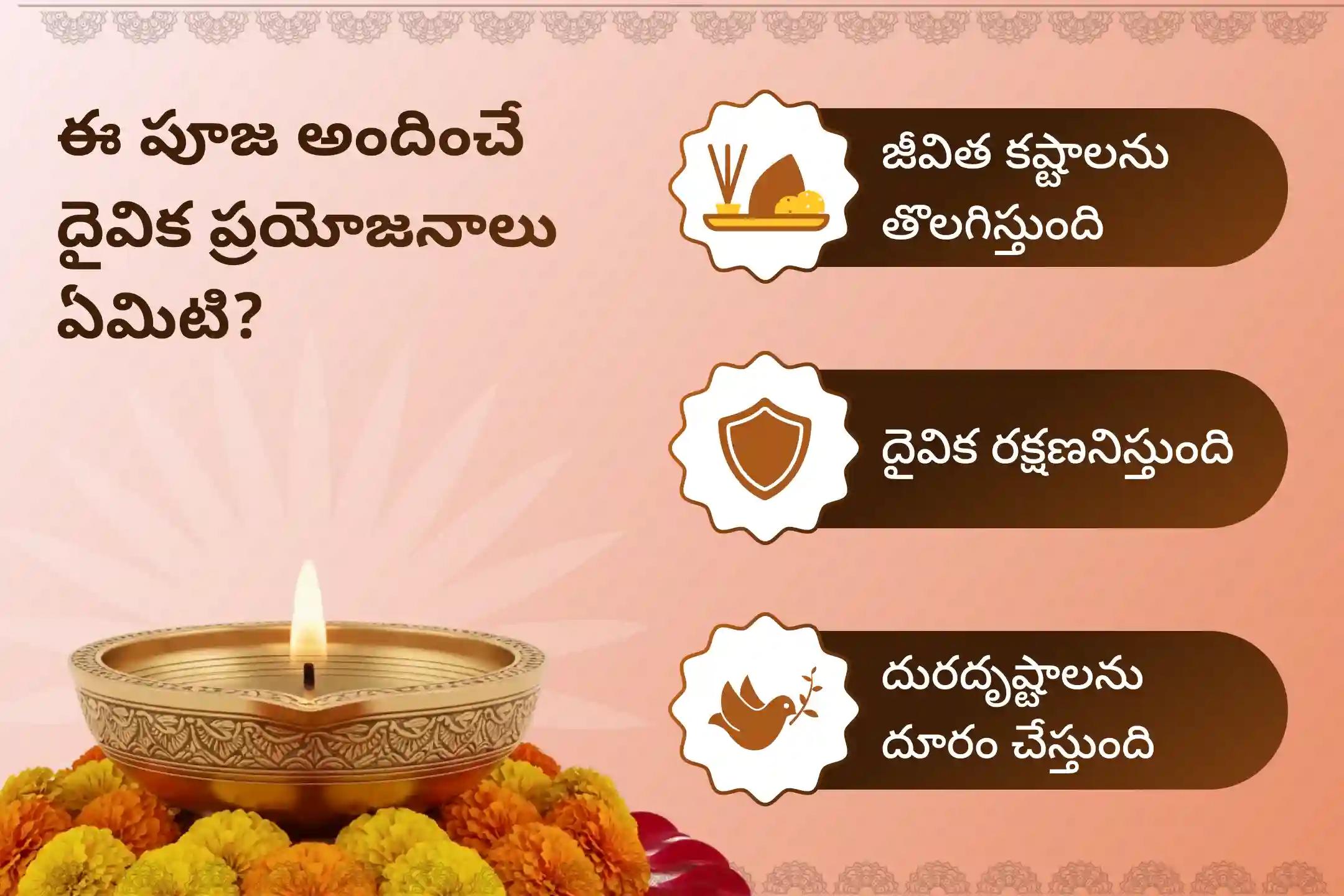 జీవితంలోని సవాళ్లు మరియు దురదృష్టాల నుండి రక్షణ కోసం కాల భైరవుడి కాలాష్టమి అర్ధరాత్రి పూజ మరియు అభిషేకంలో పాల్గొనండి.