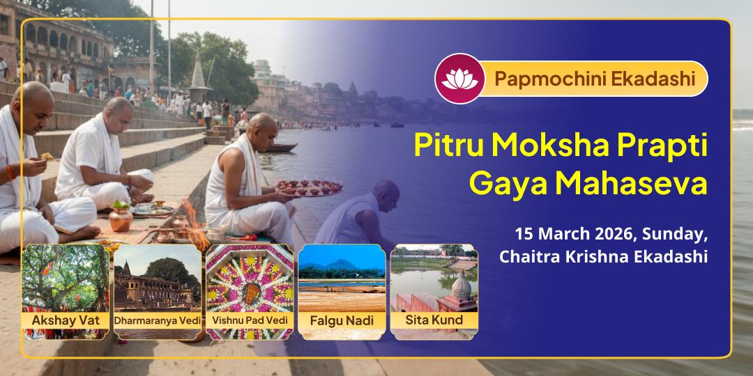 Papmochini Ekadashi Pitru Moksha Prapti Gaya Mahaseva