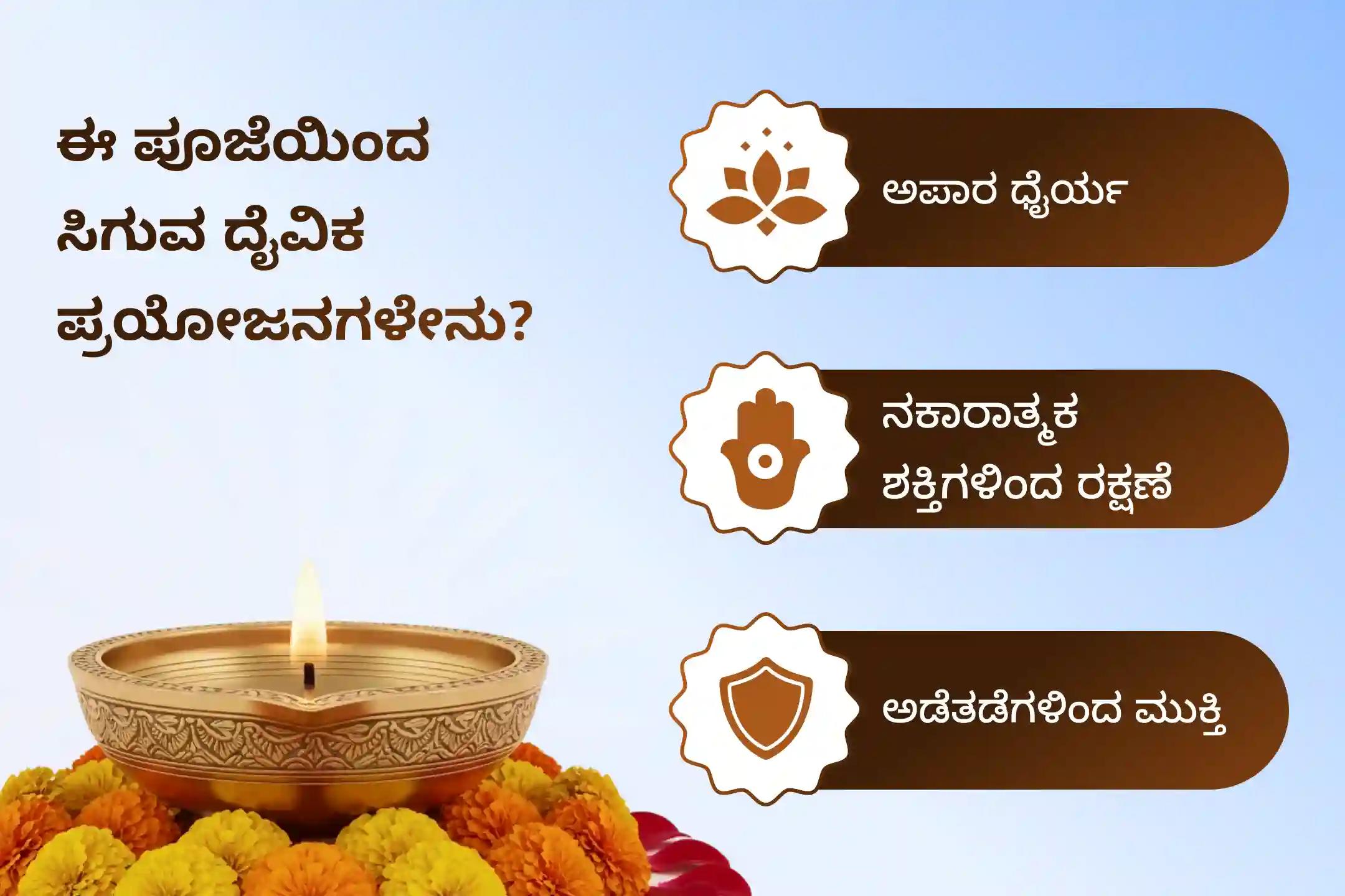🔱ಅಪಾರ ಧೈರ್ಯ, ನಿರ್ಭಯತೆ ಮತ್ತು ಆಂತರಿಕ ದೌರ್ಬಲ್ಯಗಳಿಂದ ರಕ್ಷಣೆಗಾಗಿ ಕಾಶಿಯ ಪ್ರಸಿದ್ಧ ಕಾಲಭೈರವ ಮಂದಿರದಲ್ಲಿ ನಡೆಯುವ ಕಾಲಾಷ್ಟಮಿ ವಿಶೇಷ ಕಾಲಭೈರವ ಪೂಜೆಯಲ್ಲಿ ಭಾಗವಹಿಸಿ.