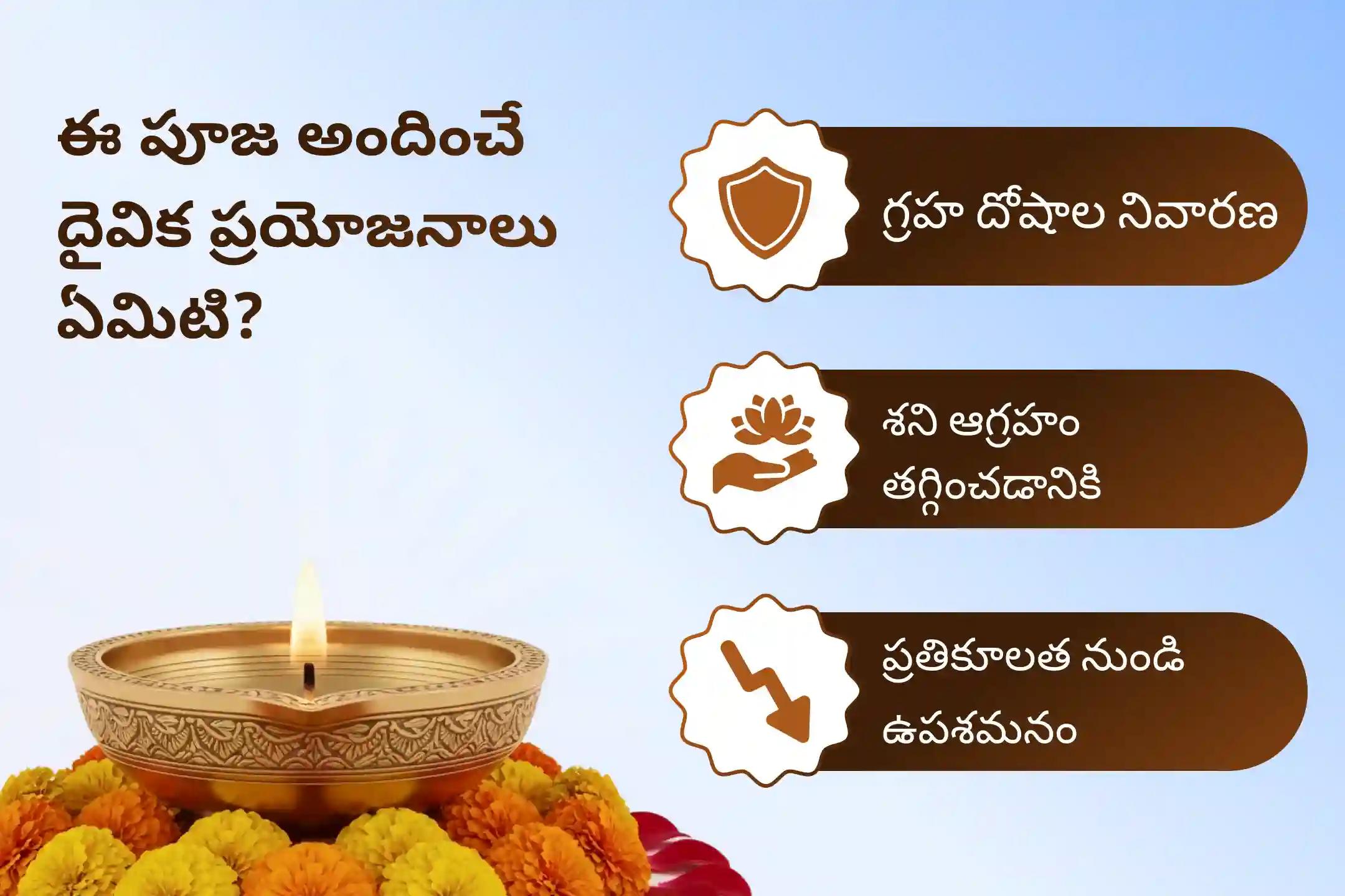 9 గ్రహాల దుష్ప్రభావాల నుండి రక్షణ కోసం, సంపూర్ణ నవగ్రహ శాంతి ప్రత్యేక నవగ్రహ శాంతి హోమం మరియు గ్రహ దోష నివారణ పూజలో పాల్గొనండి.