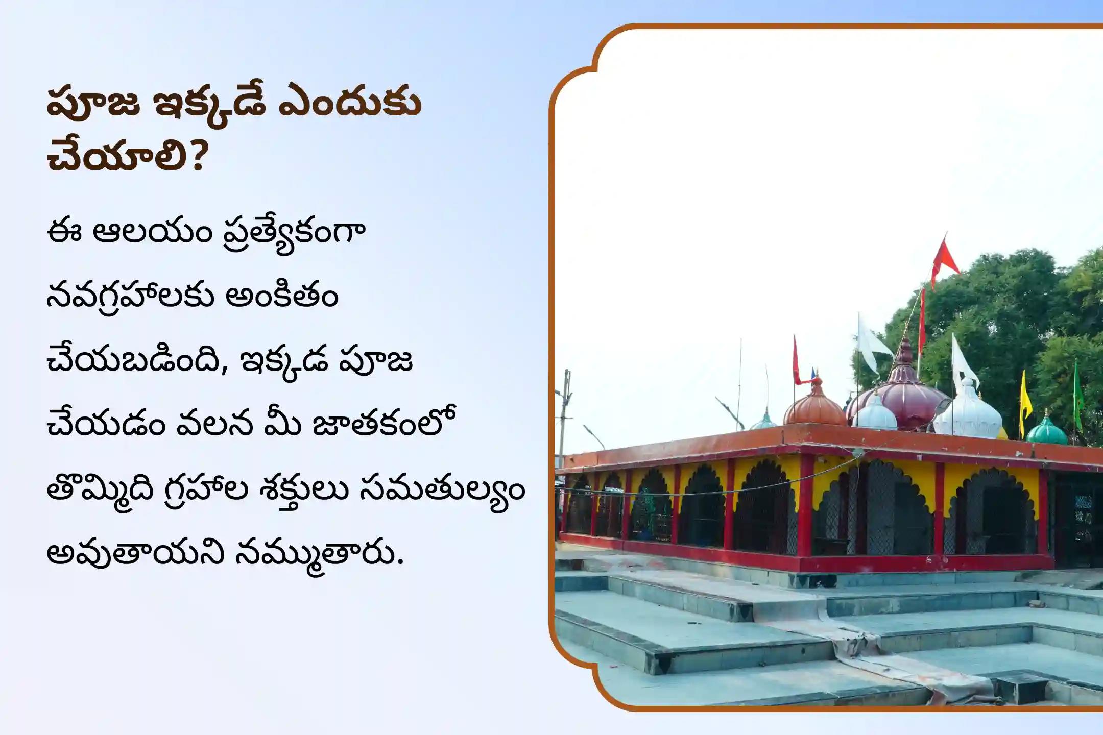 9 గ్రహాల దుష్ప్రభావాల నుండి రక్షణ కోసం, సంపూర్ణ నవగ్రహ శాంతి ప్రత్యేక నవగ్రహ శాంతి హోమం మరియు గ్రహ దోష నివారణ పూజలో పాల్గొనండి.