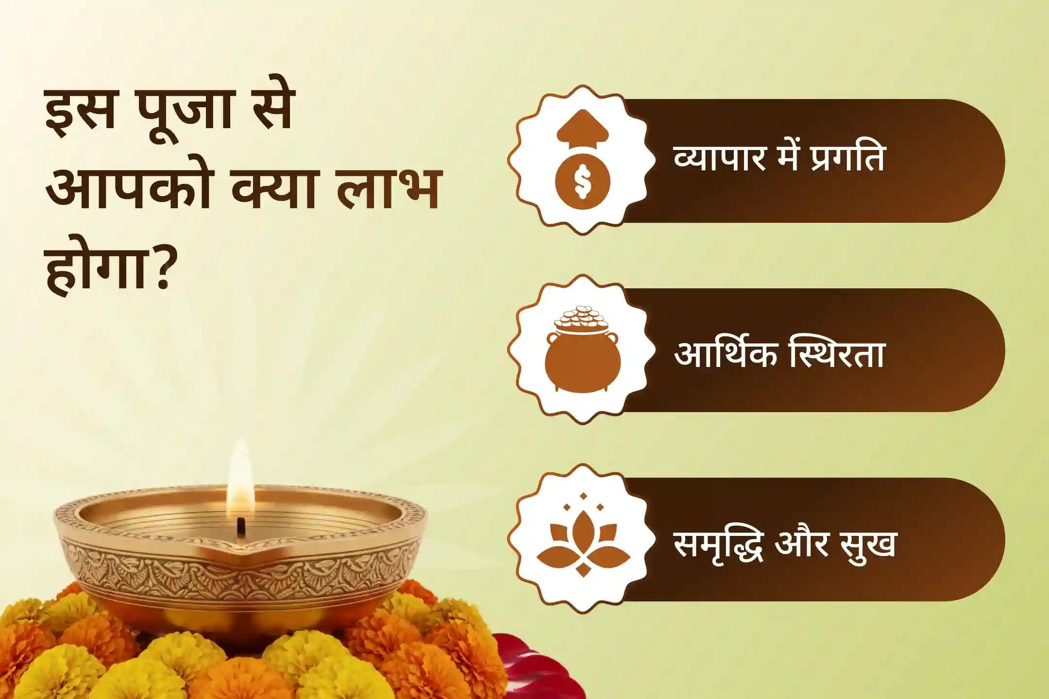 ✨ जब मेहनत के बावजूद व्यापार में रुकावटें आने लगें, तब माँ महालक्ष्मी की कृपा नई दिशा दे सकती है, कोल्हापुर शक्तिपीठ में होने वाली इस विशेष पूजा से अपने व्यापार में आमंत्रित करें प्रगति, स्थिरता और समृद्धि का आशीर्वाद।