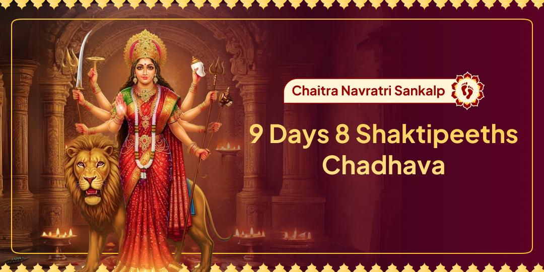 Channelise the Shakti of Devi Durga throughout Chaitra Navratri with 9 Day Chadhava Sankalp at 8 Shaktipeeths!