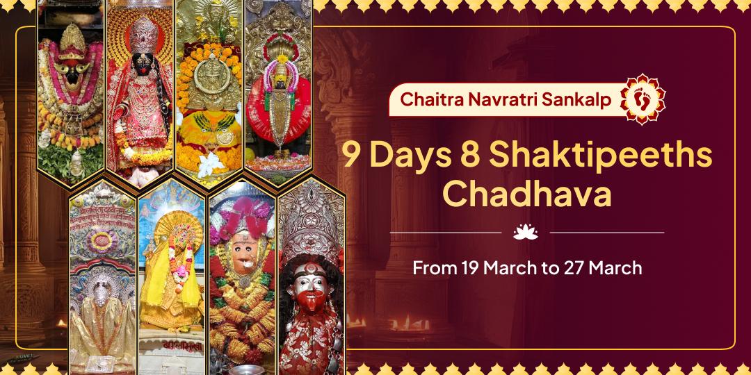 Chaitra Navratri 9 Day 8 Shaktipeeths Chadhava Sankalp