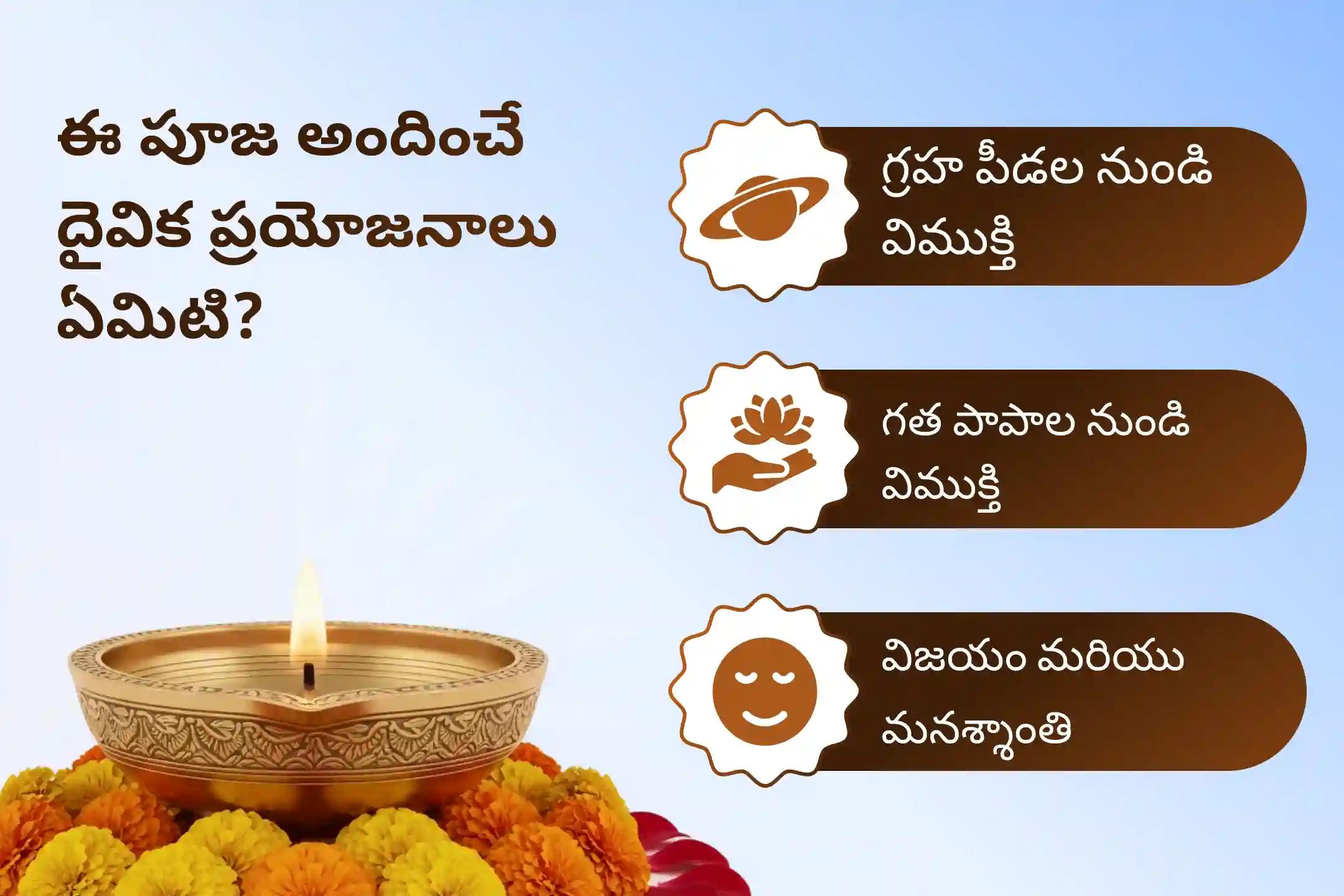 🕉️కుండలిలోని పాప గ్రహ దోషాల నివారణ కోసం, పాపమోచని ఏకాదశి ప్రత్యేక సర్వ పాప గ్రహ శాంతి మహా పూజ మరియు నవగ్రహ కవచ పారాయణంలో పాల్గొనండి🙏