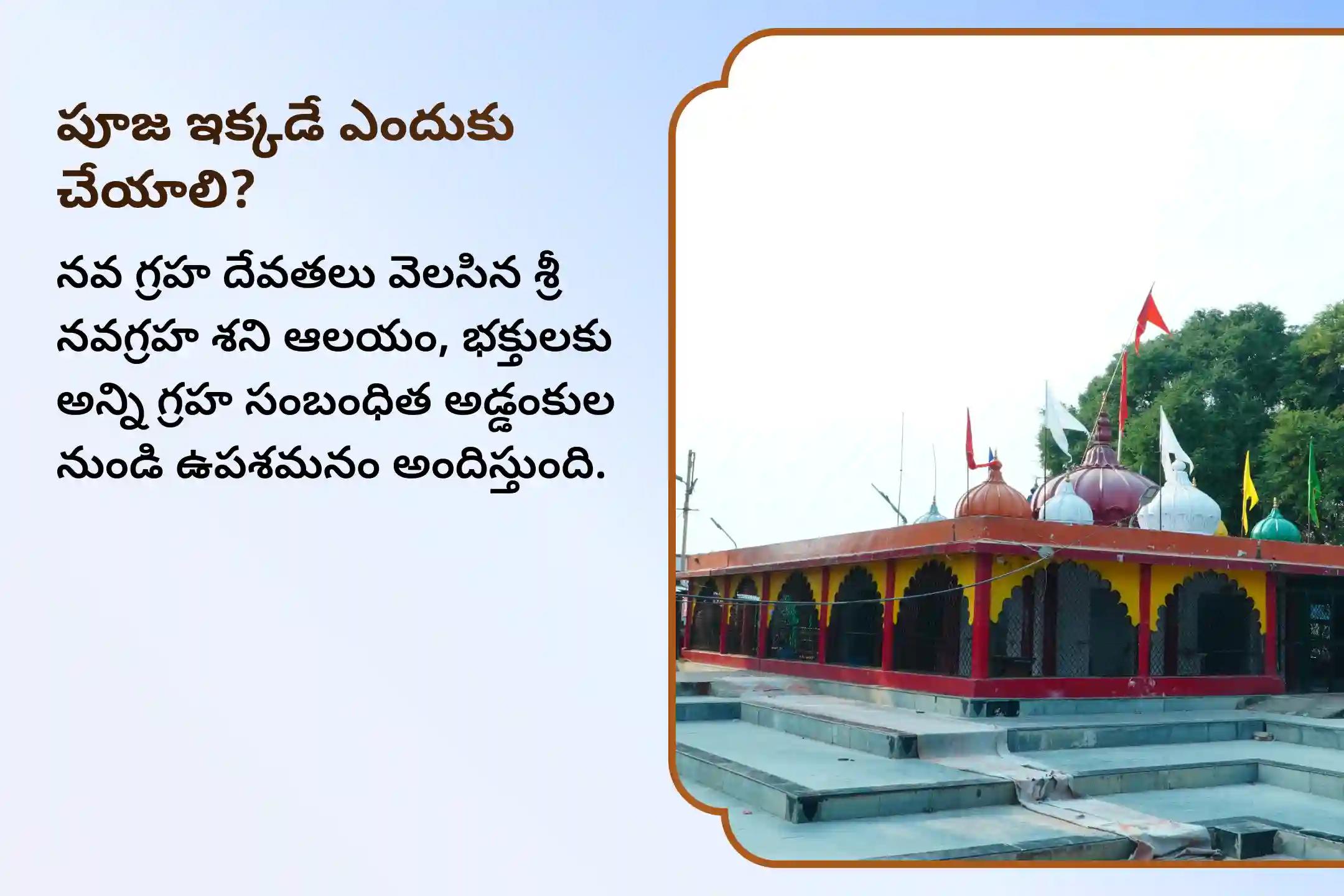 🕉️కుండలిలోని పాప గ్రహ దోషాల నివారణ కోసం, పాపమోచని ఏకాదశి ప్రత్యేక సర్వ పాప గ్రహ శాంతి మహా పూజ మరియు నవగ్రహ కవచ పారాయణంలో పాల్గొనండి🙏
