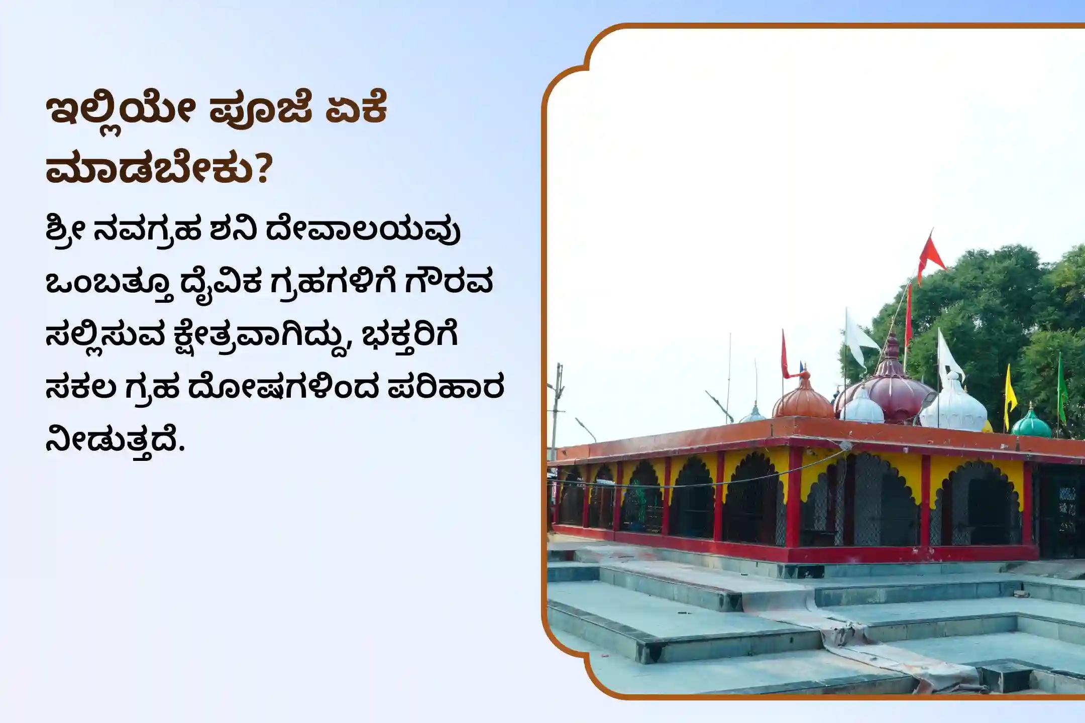 🕉️ಕುಂಡಲಿಯಲ್ಲಿರುವ ಪಾಪ ಗ್ರಹಗಳ ದೋಷಗಳನ್ನು ನಿವಾರಿಸಲು ಪಾಪಮೋಚನಿ ಏಕಾದಶಿಯ ವಿಶೇಷ 'ಸಕಲ ಪಾಪ ಗ್ರಹ ಶಾಂತಿ ಮಹಾ ಪೂಜೆ ಮತ್ತು ನವಗ್ರಹ ಕವಚ ಪಠಣ'ದಲ್ಲಿ ಪಾಲ್ಗೊಳ್ಳಿ.🙏