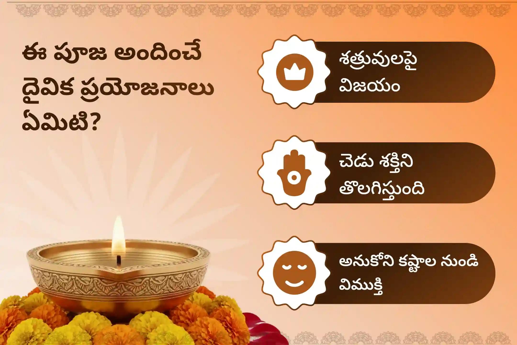 🕉️ ద్వాదశి 5-బ్రాహ్మణుల ప్రత్యేక 108 నరసింహ రక్షా కవచ పారాయణం మరియు 1100 నరసింహ మూల మంత్ర హోమంలో పాల్గొని శత్రువుల నుండి రక్షణ, ఆకస్మిక కష్టాల నుండి విముక్తి, చెడు శక్తి నివారణ మరియు దైవిక రక్షణ కవచాన్ని పొందండి 🙏