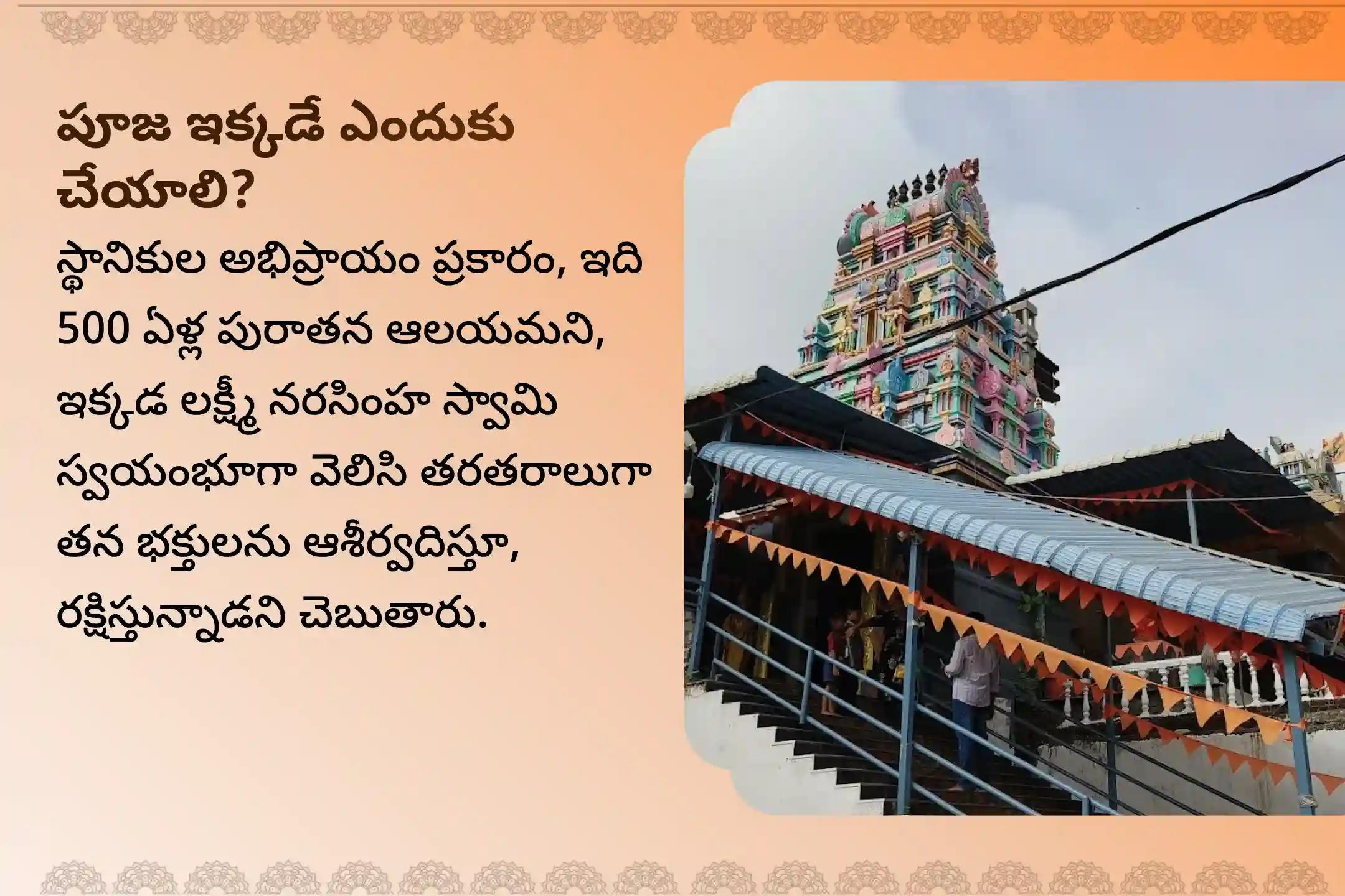 🕉️ ద్వాదశి 5-బ్రాహ్మణుల ప్రత్యేక 108 నరసింహ రక్షా కవచ పారాయణం మరియు 1100 నరసింహ మూల మంత్ర హోమంలో పాల్గొని శత్రువుల నుండి రక్షణ, ఆకస్మిక కష్టాల నుండి విముక్తి, చెడు శక్తి నివారణ మరియు దైవిక రక్షణ కవచాన్ని పొందండి 🙏