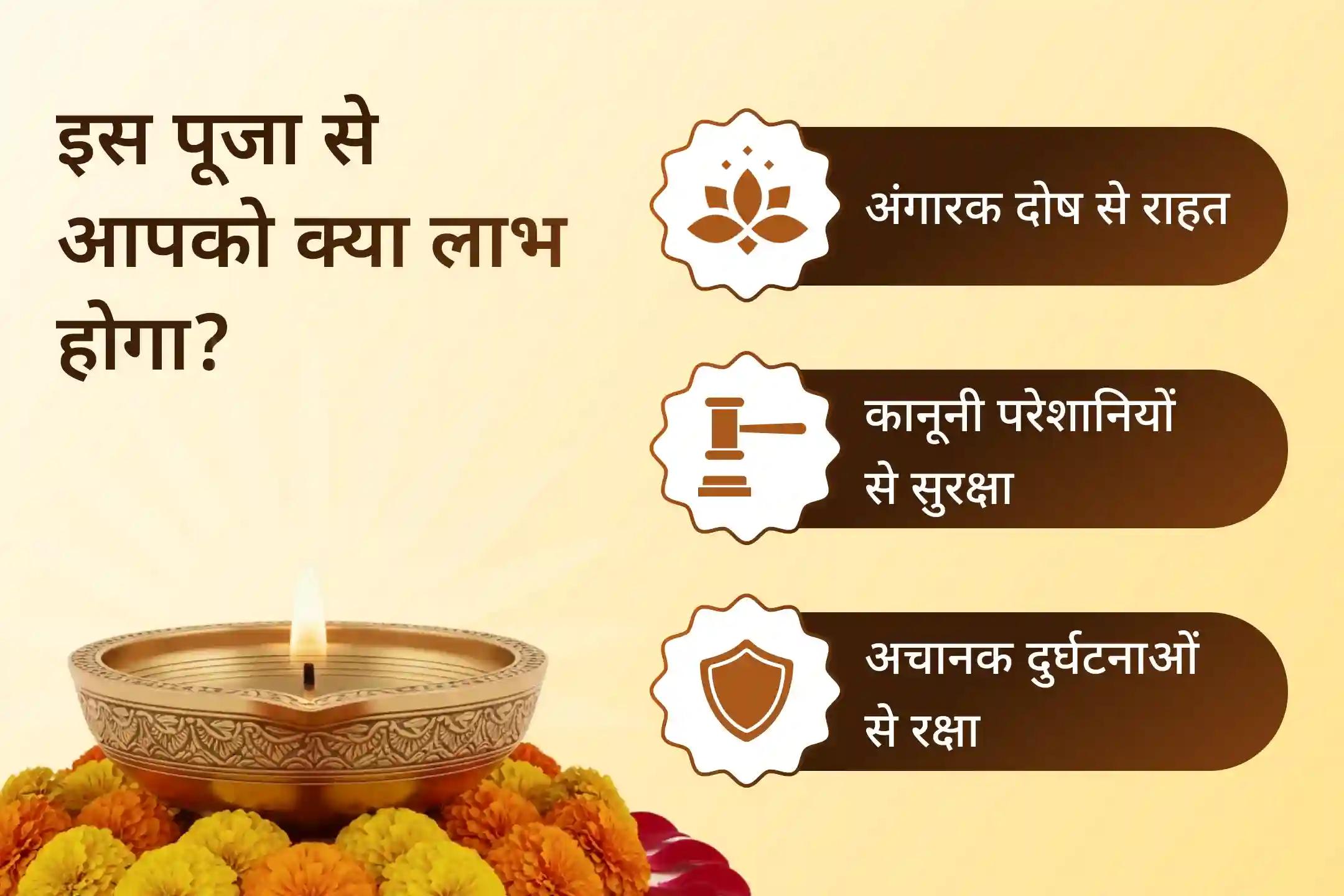 अंगारक योग विशेष में राहु और मंगल देव के विशेष मूल मंत्र जाप अनुष्ठान में हिस्सा लेकर अचानक होने वाली दुर्घटनाओं, कानूनी परेशानियों और जीवन में सकारात्मकता का लाभ उठाएं। 