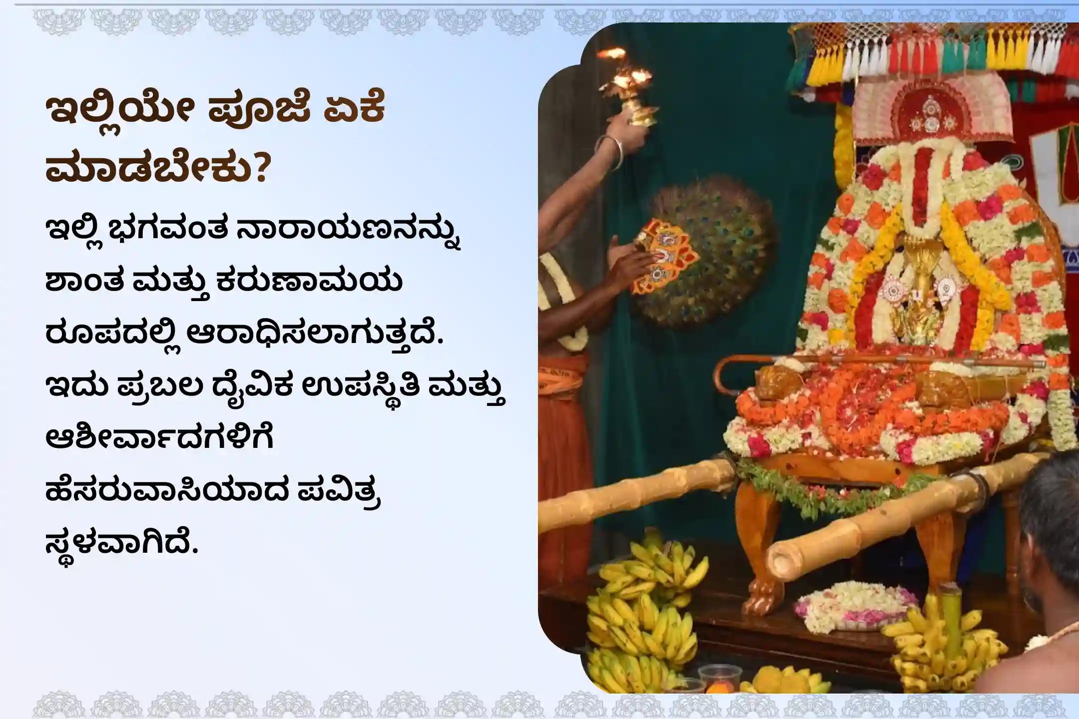 🕉️ ಕಳೆದ 7 ಜನ್ಮಗಳ ಪಾಪಗಳಿಂದ ಮುಕ್ತಿ ಹೊಂದಲು ಪಾಪಮೋಚನಿ ಏಕಾದಶಿಯ ವಿಶೇಷ '7 ಜನ್ಮಗಳ ಪಾಪ ನಾಶಕ ವಿಶೇಷ 11 ವಿಷ್ಣು ಸಹಸ್ರನಾಮ ಪಾರಾಯಣ ಮತ್ತು ಹೋಮ'ದಲ್ಲಿ ಪಾಲ್ಗೊಳ್ಳಿ 🙏