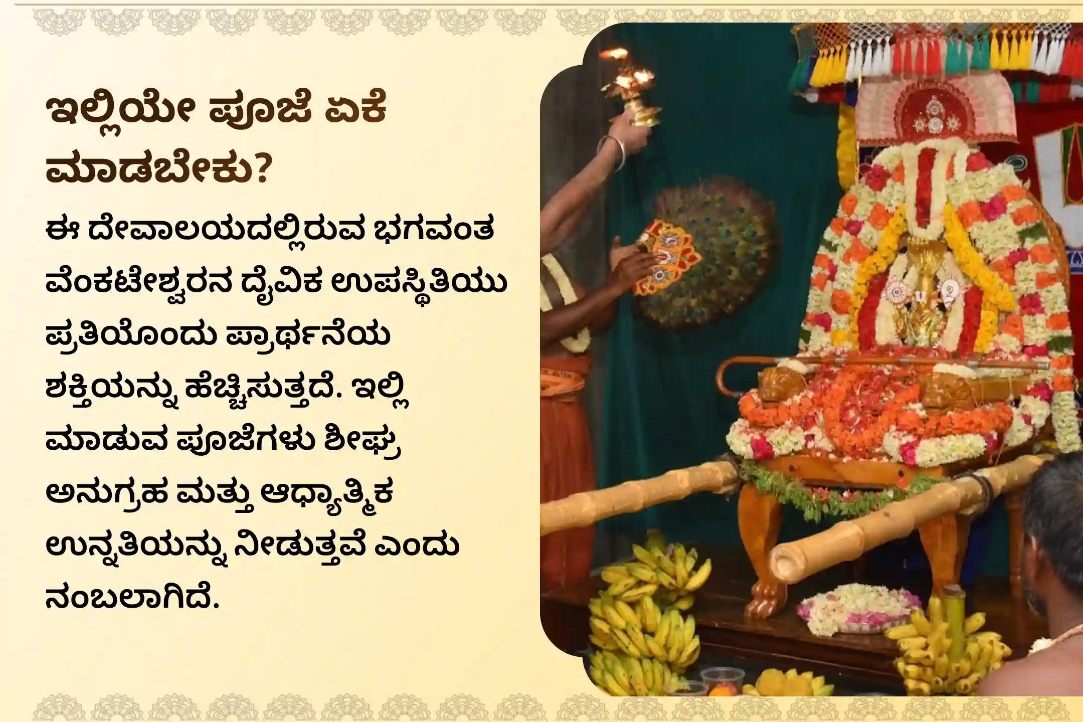 🕉️ ಸಮೃದ್ಧಿ, ಕುಟುಂಬದ ಪ್ರಗತಿ ಮತ್ತು ಉತ್ತಮ ಆರೋಗ್ಯದ ಆಶೀರ್ವಾದವನ್ನು ಪಡೆಯಲು ಪಾಪಮೋಚನಿ ಏಕಾದಶಿಯ ವಿಶೇಷ '1008 ತುಳಸಿ ಅರ್ಚನೆ, 11 ವಿಷ್ಣು ಸಹಸ್ರನಾಮ ಪಾರಾಯಣ ಮತ್ತು ತೋಮಾಲ ಸೇವೆ'ಯಲ್ಲಿ ಪಾಲ್ಗೊಳ್ಳಿ 🙏