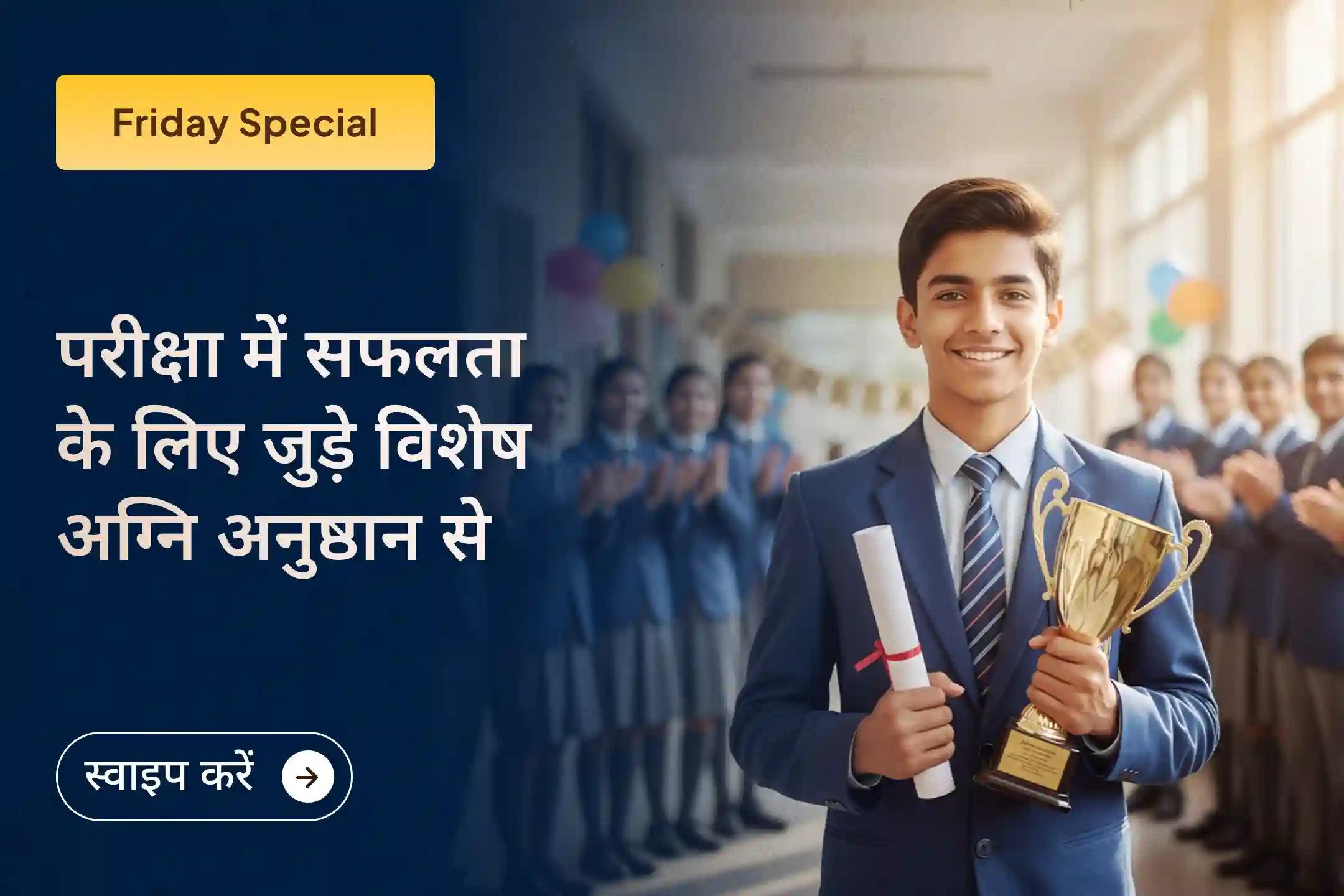 महालक्ष्मी अंबाबाई शक्तिपीठ में विशेष अग्नि अनुष्ठान से शैक्षणिक और रचनात्मक क्षेत्र में सफलता का विशेष अवसर।