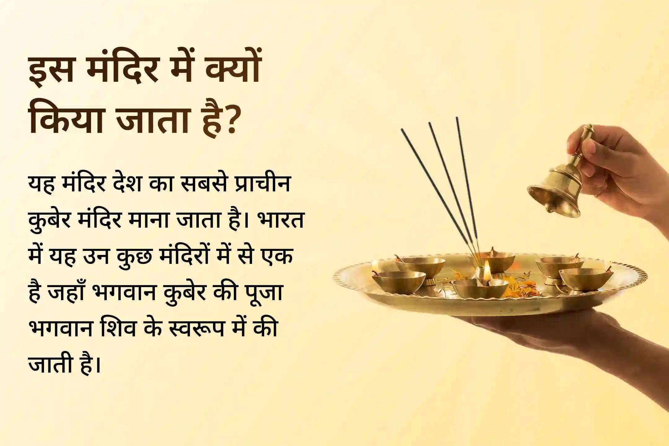 आप कड़ी मेहनत कर रहे हैं और फिर भी आर्थिक चिंताएँ आपका साथ नहीं छोड़ रही हैं? इस शुभ शुक्रवार कुबेर-भैरव-लक्ष्मी धन रक्षा अनुष्ठान आपके जीवन में आर्थिक स्थिरता और सुरक्षा लेकर आ सकता है।